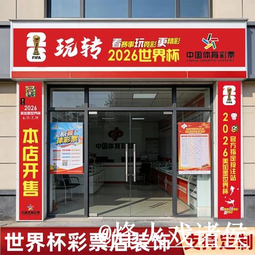 世界杯竞猜官网入口推荐，冠军方向和规则理解别找错
